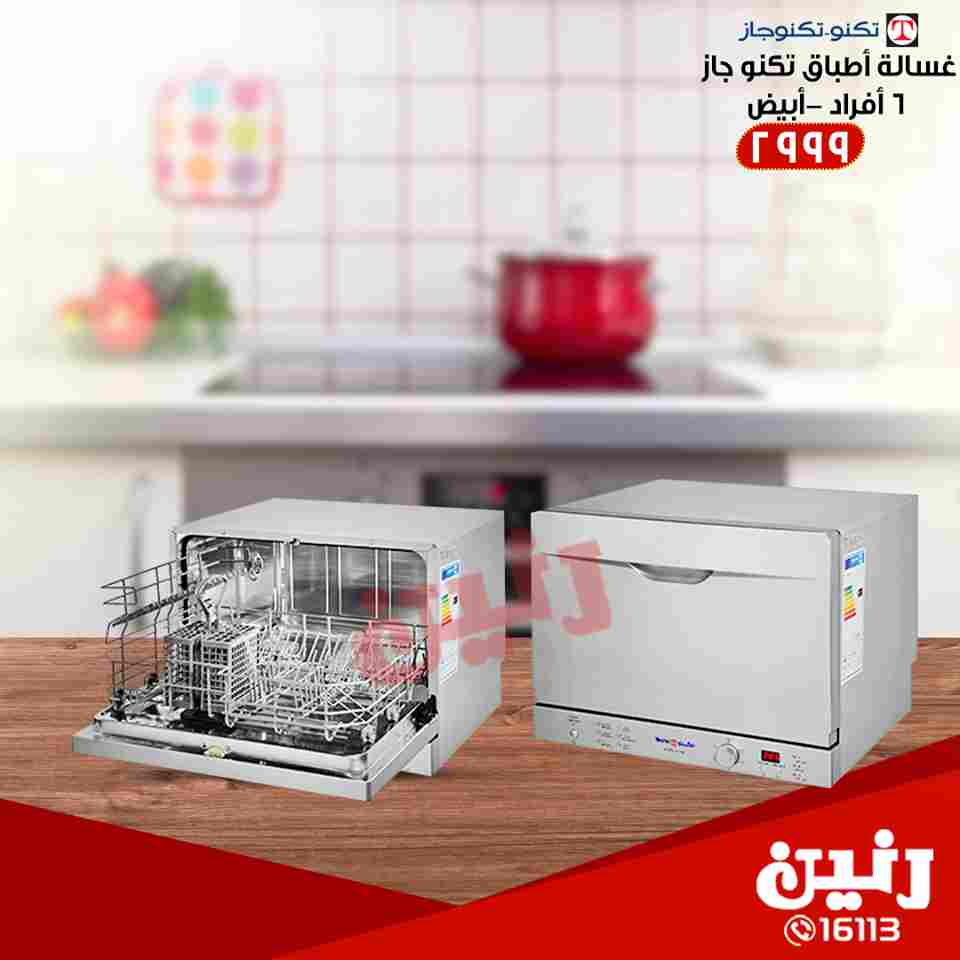 عروض رنين عروض رنين