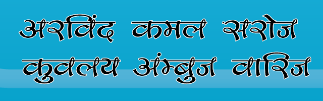 DevLys 170 Hindi font download