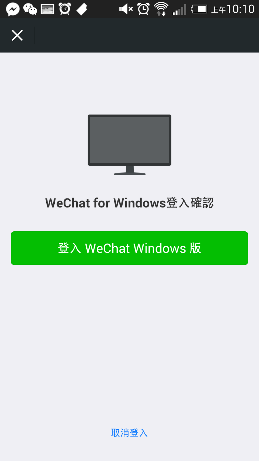 web wechat windows