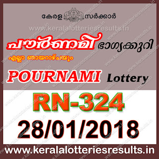 Kerala Lottery Result 28-01-2018 Pournami Lottery Results RN 324 www.keralalotteriesresults.in pournami lottery rn324, pournami lottery 28-1-2018, kerala lottery 28-1-2018, kerala lottery result 28/1/2018, kerala lottery result 28/1/2018, kerala lottery result pournami, pournami lottery result today, pournami lottery rn.324, keralalotteriesresults.in-28-1-2018-rn-324-pournami-lottery-result-today-kerala-lottery-results, kerala lottery result, kerala lottery, kerala lottery result today, kerala government, result, gov.in, picture, image, images, pics, pictures, keralalotteries, kerala lottery, keralalotteryresult, kerala lottery result, kerala lottery result live, kerala lottery results, kerala lottery today, kerala lottery result today, kerala lottery results today, today kerala lottery result, kerala lottery result 28-1-2018, pournami lottery rn-324, pournami lottery, pournami lottery today result, pournami lottery result yesterday, pournami lottery rn 324, pournamilottery 28.1.2018