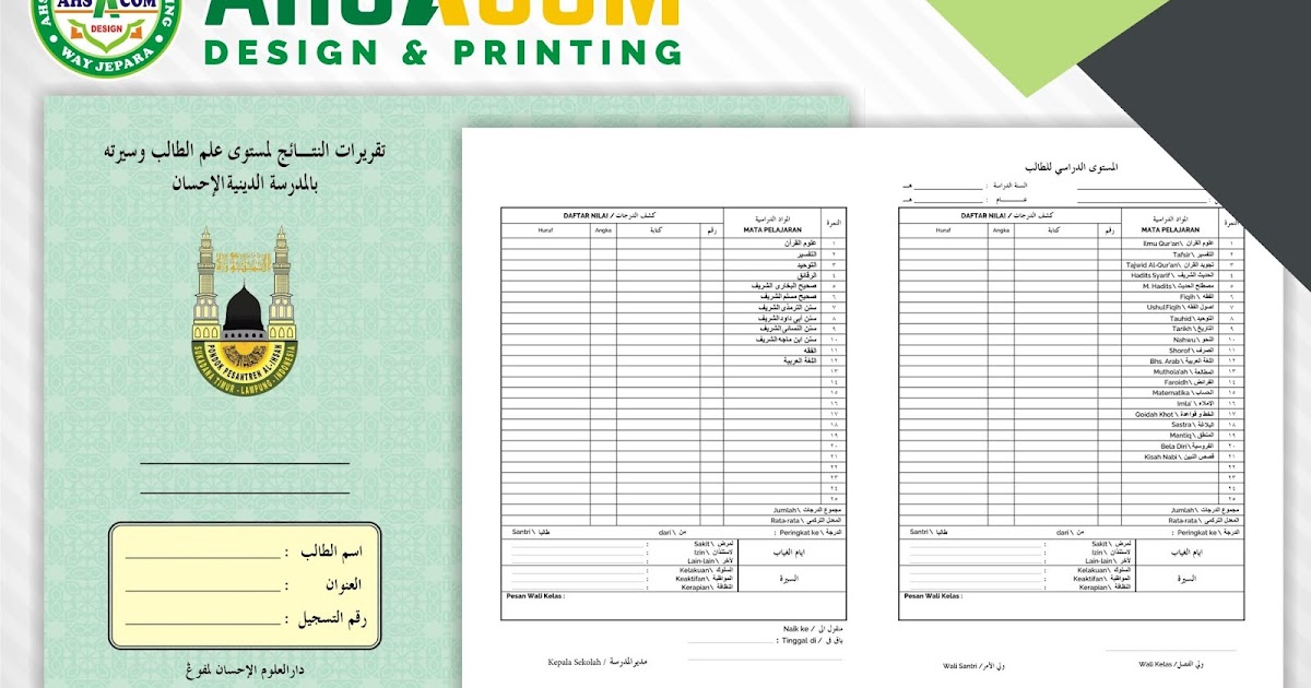 DESAIN DAN CETAK RAPORT PONDOK PESANTREN ALIHSAN SUKADANA