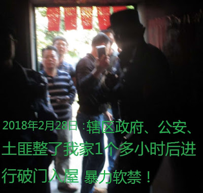 广东惠州维权人郑志鹏这一年来被“维稳”的情况通报