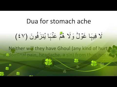 duas for pain relief