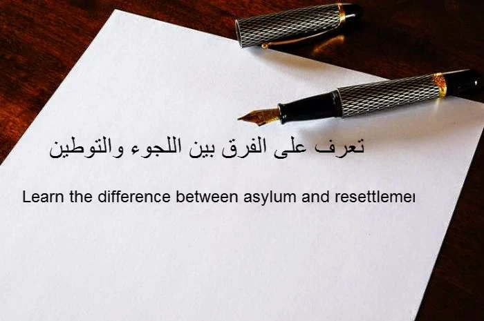 Learn the difference between asylum and resettlement