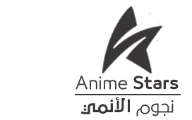 نجوم الانمي-Anime Stars