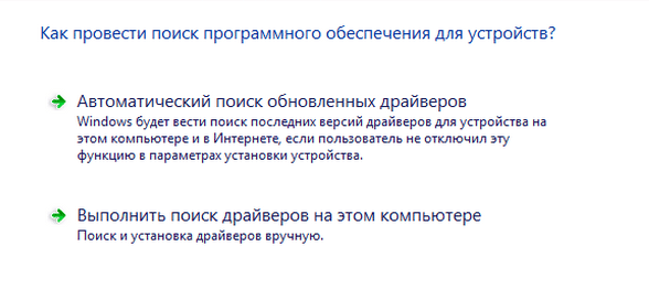 обновление драйверов через диспетчер устройств