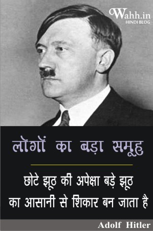 top-Hitler-Quotes-hindi