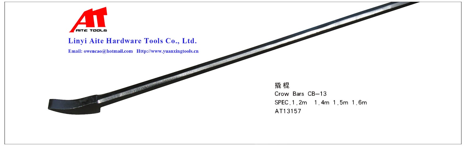 Linyi Aite Hardware Tools Co., Ltd.