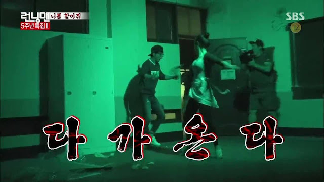 Running Man Horror Episode