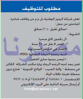 وظائف شاغرة فى جريدة عمان سلطنة عمان الاثنين 19-06-2017 %25D8%25B9%25D9%2585%25D8%25A7%25D9%2586%2B5