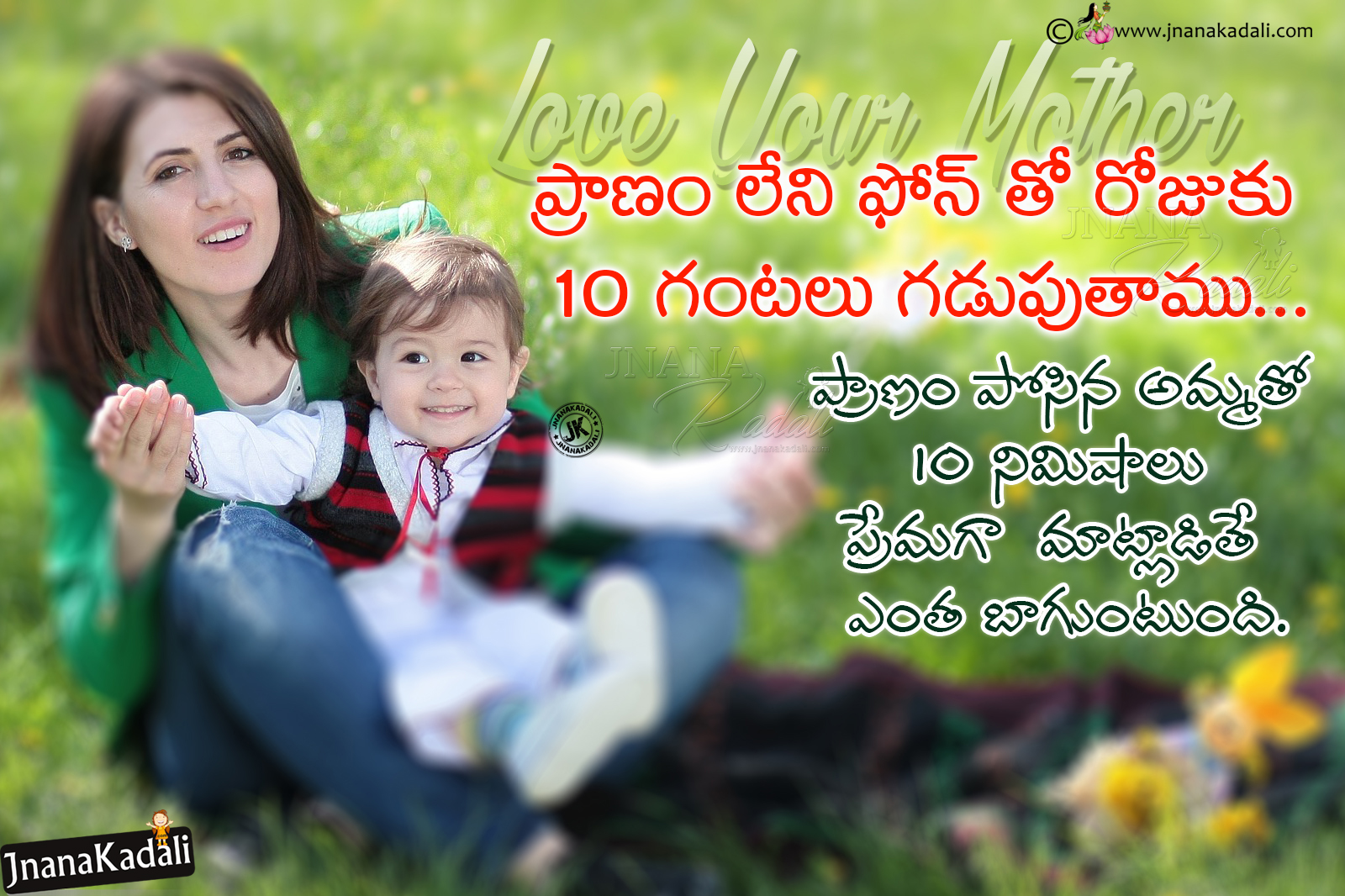 Heart Touching Mother Quotes hd wallpapers in Telugu-Amma Telugu ...