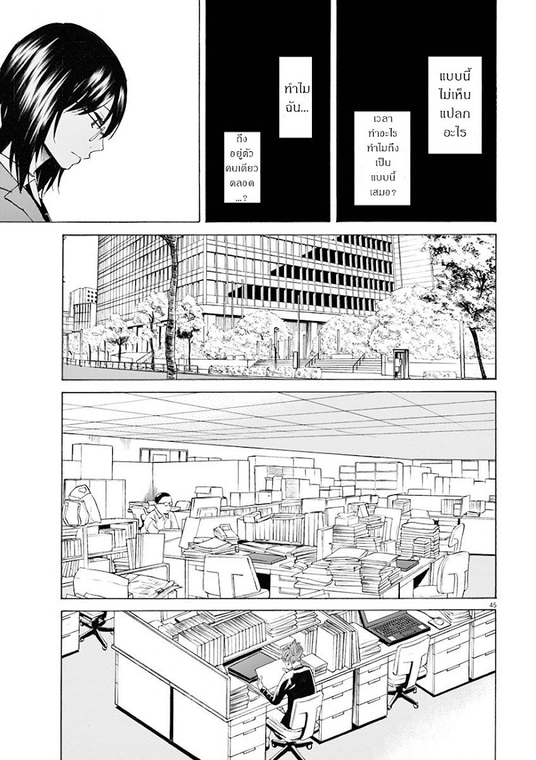 Hibiki - Shousetsuka ni Naru Houhou - หน้า 46