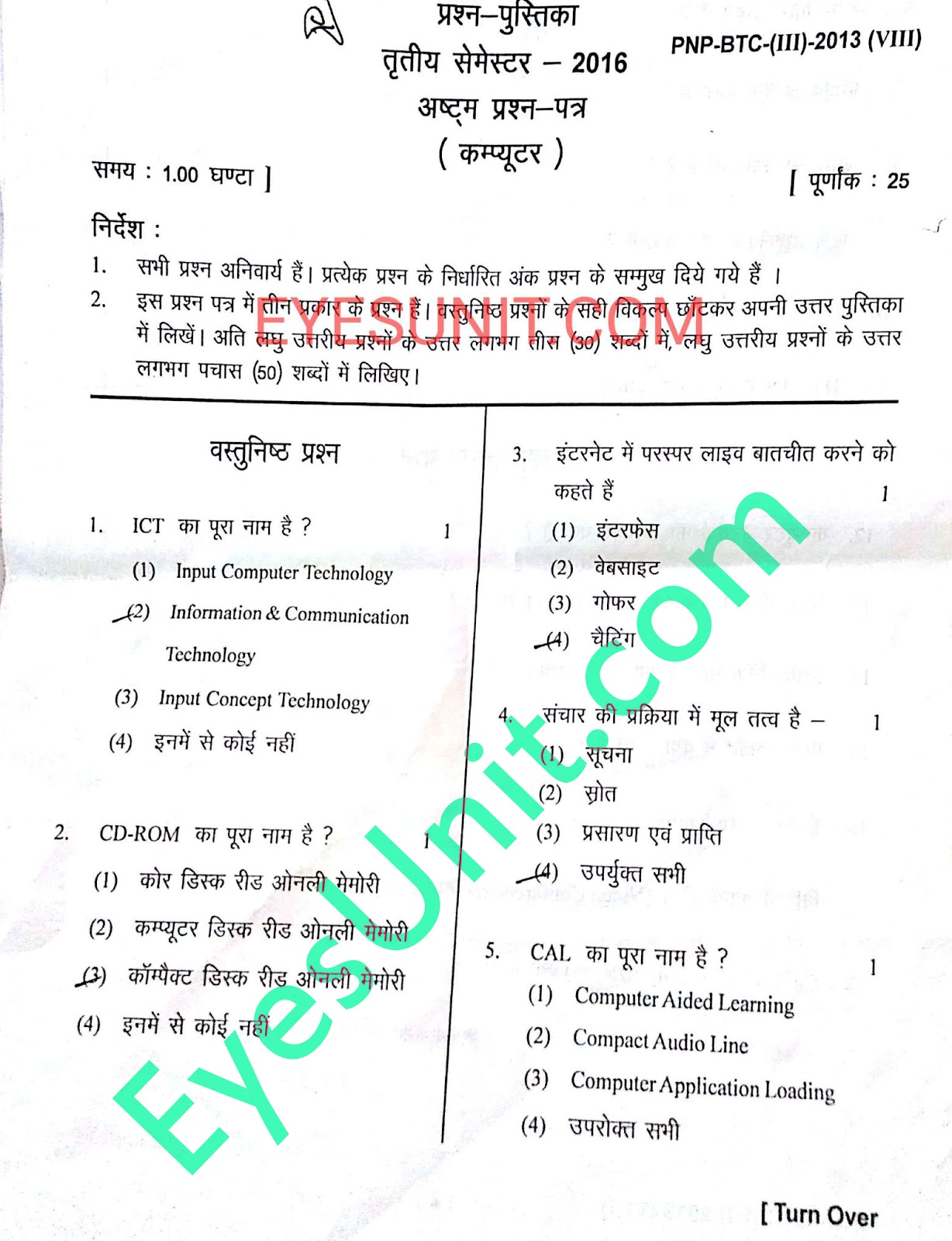btc 2014 3rd semester question paper