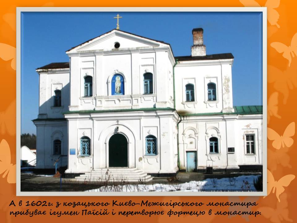 свято-николаевский милецкий мужской монастырь. самарский николаевский монастырь. никольский монастырь самара ворота. николаевский монастырь новомосковск украина. самарский николаевский монастырь.