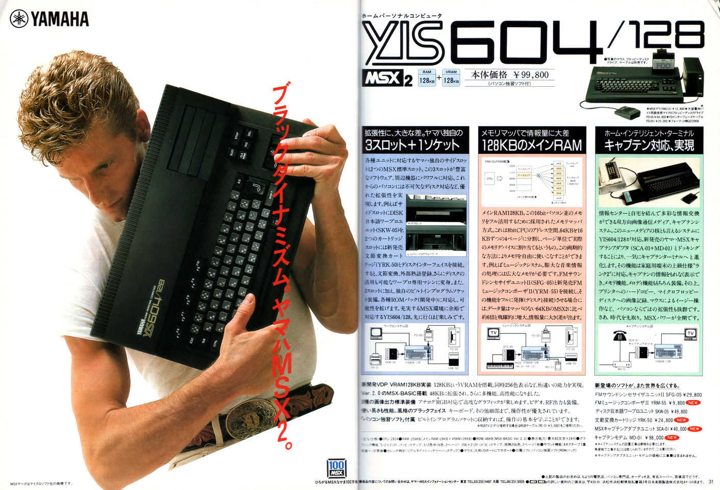 MSX's Archeology Videotex and Teletext