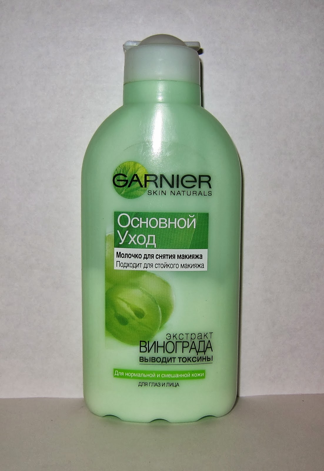 Поехали...!: Garnier "Основной уход" Молочко для снятия макияжа