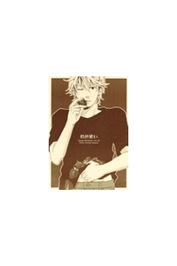 Gintama Doujinshi - Kimiiro Omoi