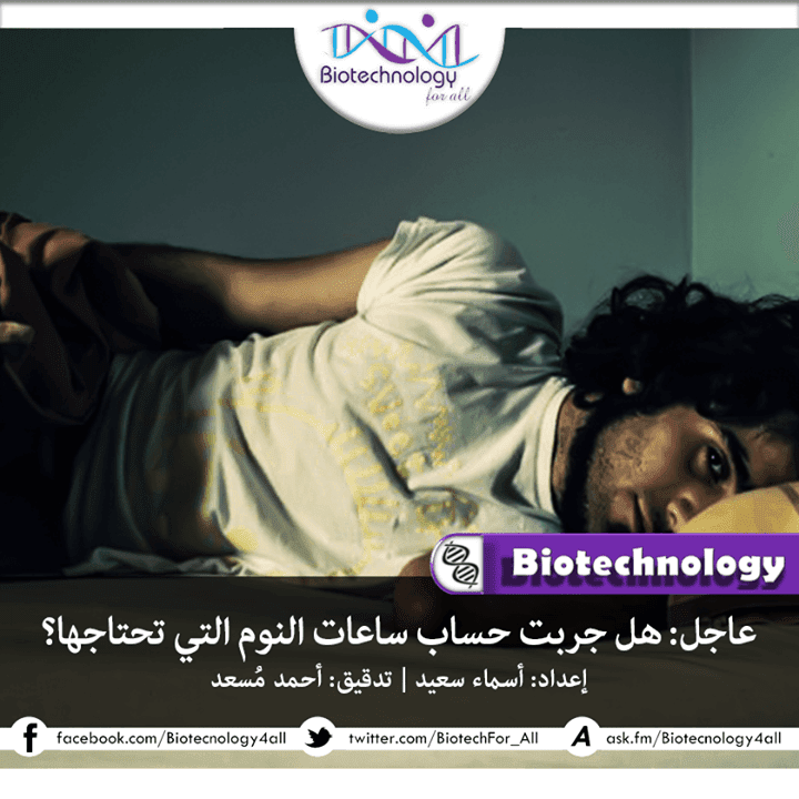 هولا هوب قلب حاج تطبيق حساب عدد ساعات النوم Unit3studio Org