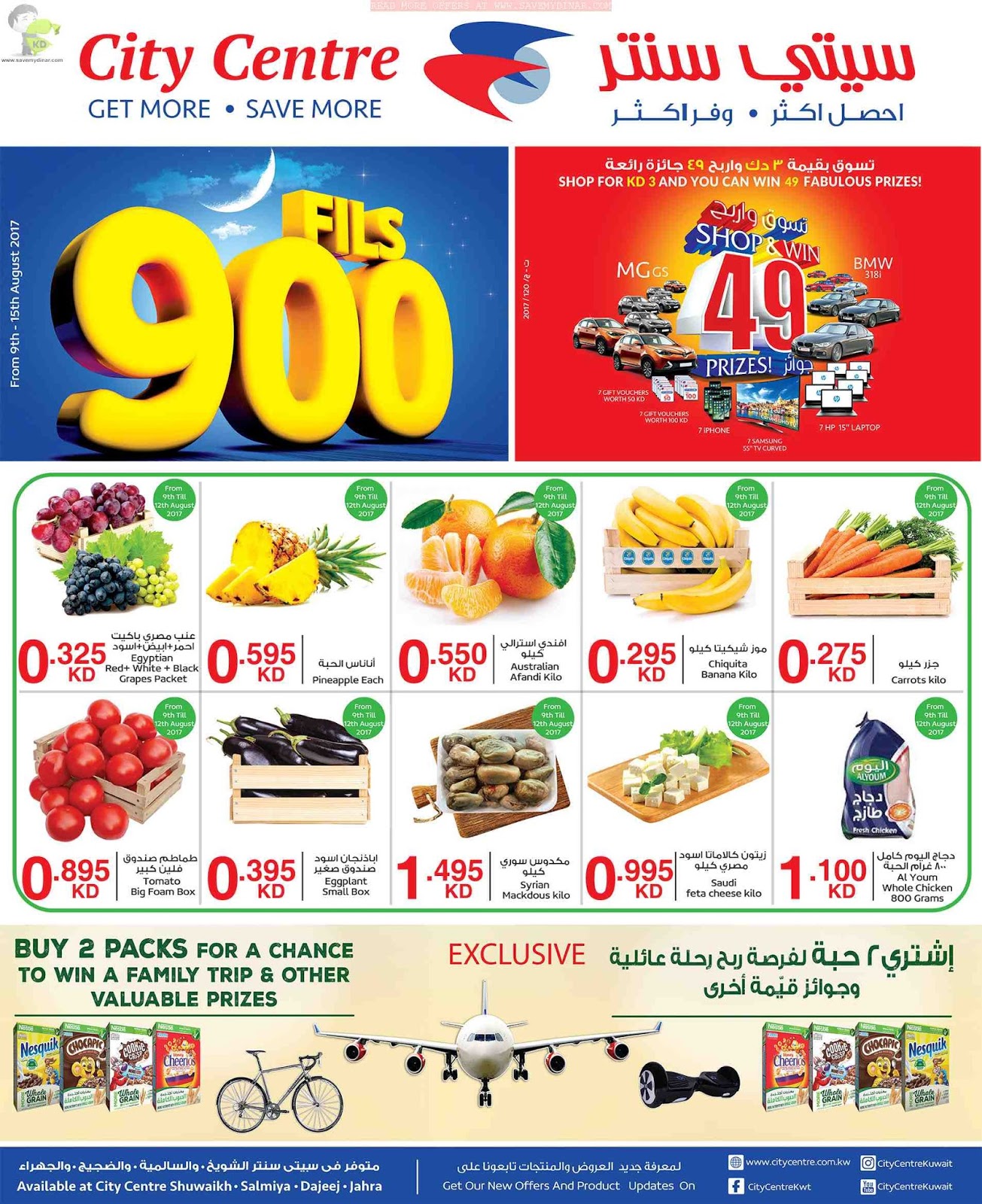 City Centre Kuwait 900 Fils Offer SaveMyDinar Offers, Deals & Promotions in Kuwait