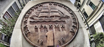 Έρχεται το κόμμα των Δραχμιστών Τα… αποκαλυπτήρια του νέου φορέα αναμένεται να γίνουν τον Οκτώβριο. Ποιοι γνωστοί πολιτικοί, τραπεζίτες, συνδικαλιστές στα ιδρυτικά μέλη.Και πρωην βουλευτης Ημαθιας στο νεο αυτο σχημα.
