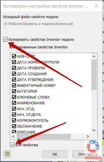 копировать в автокаде. дата последнего изменения файла. копирование свойств. программ для удаления искажения документов при фото. панели в автокаде.