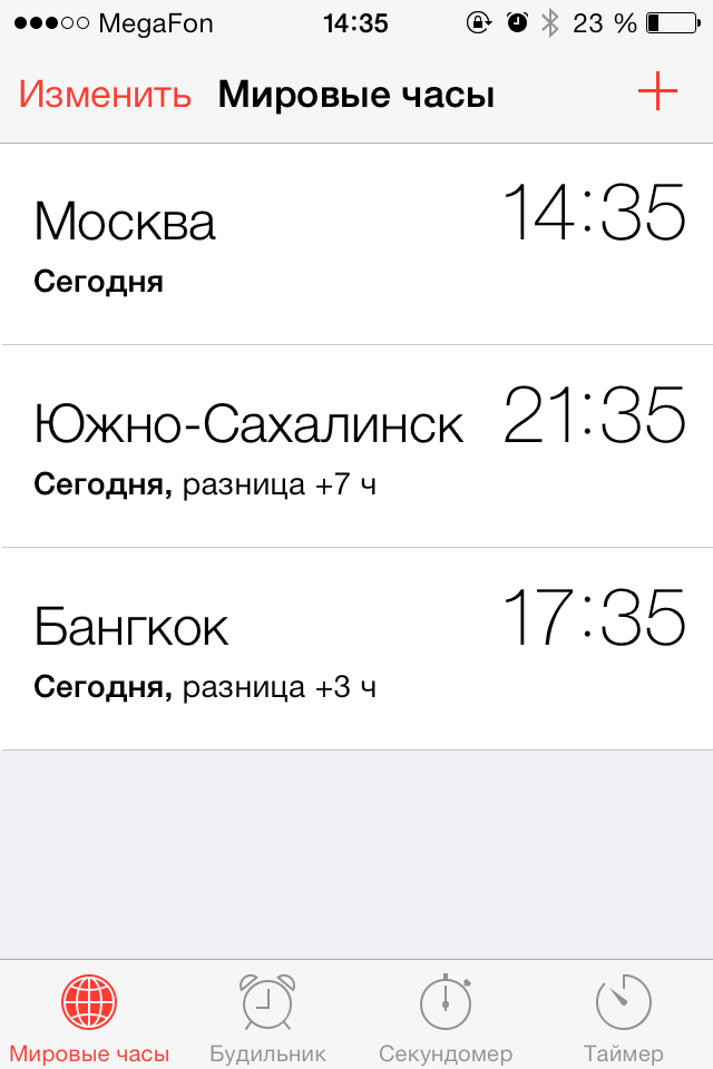 Во сколько сегодня будет темнеть. Южно-Сахалинск Москва. Во сколько темнеет Южно Сахалинск. Сколько время в Южно Сахалинске.