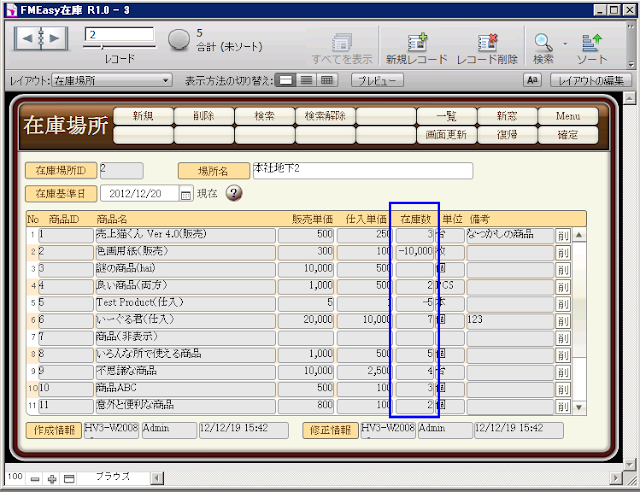 Filemaker って あれかなぁ