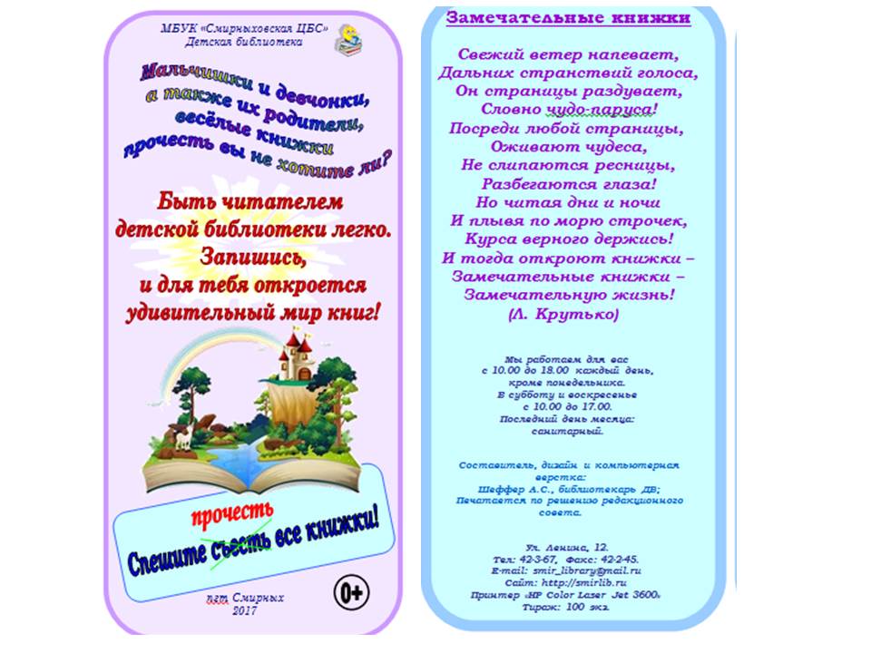 Записаться в библиотеку. Дети в библиотеке. Акция запишись в библиотеку. Запишите ребенка в библиотеку. Как записаться в детскую библиотеку.