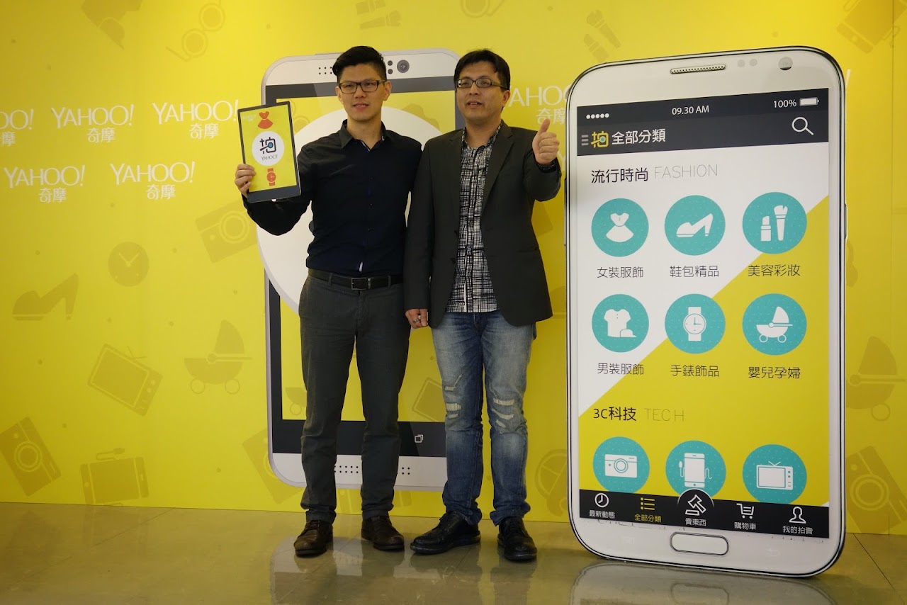 Yahoo奇摩電商App，一分鐘完成拍賣刊登