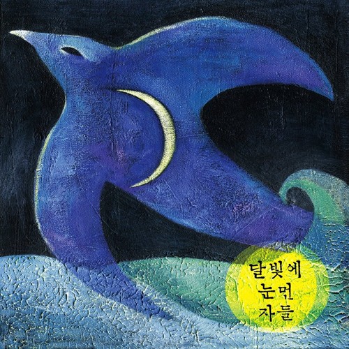 Telefly – Blinded By the Moonlight – EP