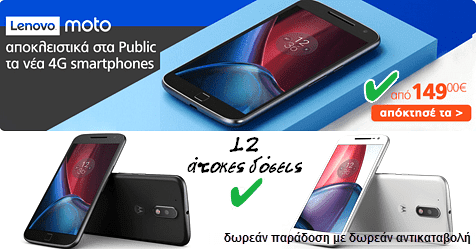 Lenovo Moto, 149€, Public Lenovo Moto, 149€, Public