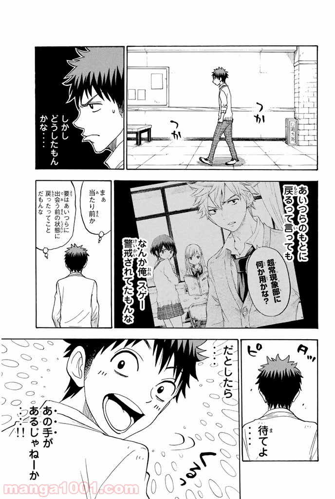 山田くんと7人の魔女 - Raw 【第67話】 - Manga1001.com