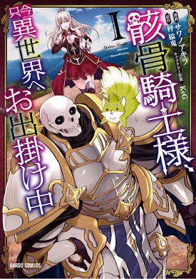 骸骨騎士様、只今異世界へお出掛け中 raw zip dl