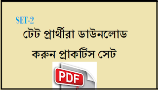west bengal board of primary education practice set west bengal board of primary education practice set