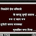 Janam Janam ka musafir bana diya usane hindi shayari