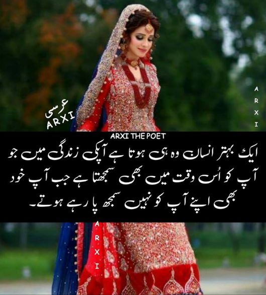 couple definition in urdu