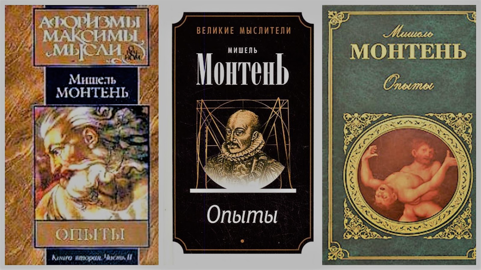 Определение относительной частоты события. Опыт о веротерпимости. Эксперимент произведение. Веротерпимость это в истории. Писательская деятельность.
