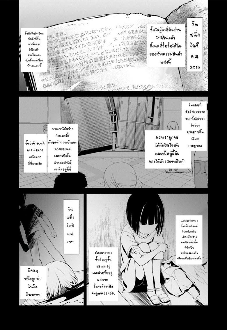 Nogi Wakaba wa Yūsha de Aru - หน้า 4