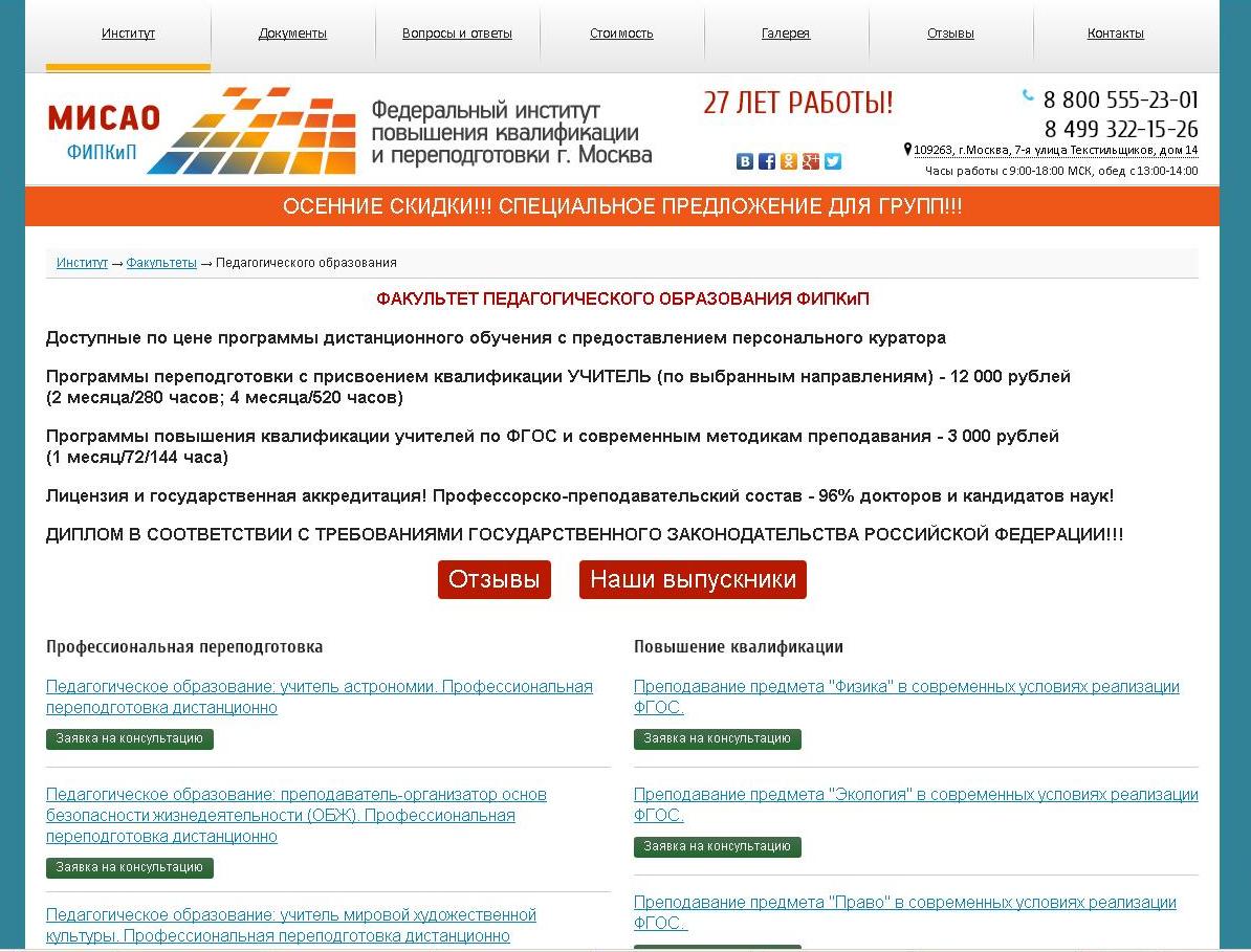 Ано дпо институт. Ано дпо институт. Чу дпо федеральный институт повышения квалификации. Федеральный институт повышения квалификации. Чу дпо федеральный институт повышения квалификации.