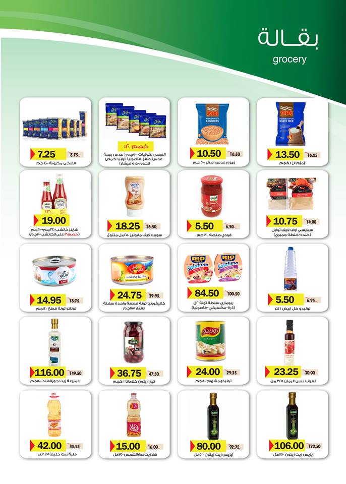 عروض رويال هاوس من 25 يناير حتى 10 فبراير 2019 عروض رويال هاوس من 25 يناير حتى 10 فبراير 2019