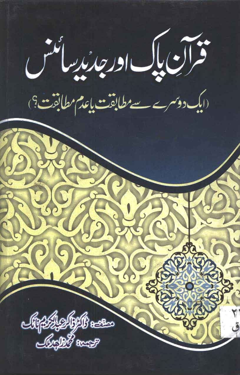 quran pak free download pdf quran pak free download pdf