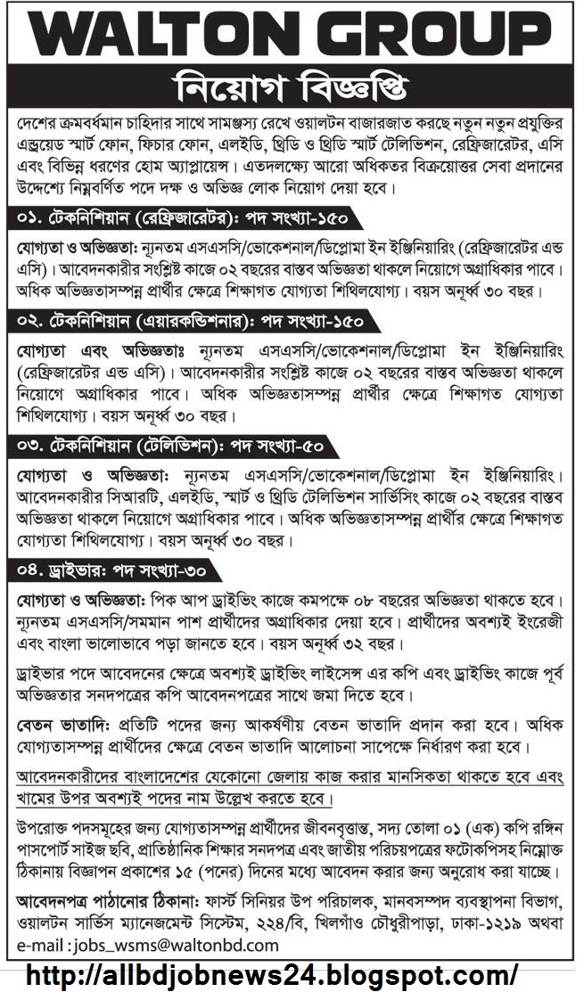 all jobs bd news walton ggoup jobs circular bd jobs