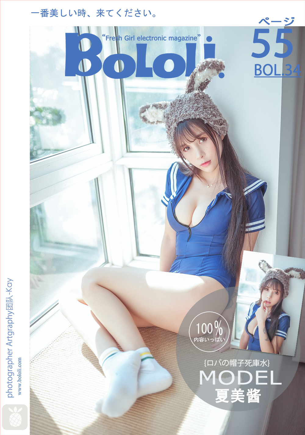 BoLoli 2017-03-19 Vol.034: Model Xia Mei Jiang (夏 美 酱) (56 photos) photo 1-0