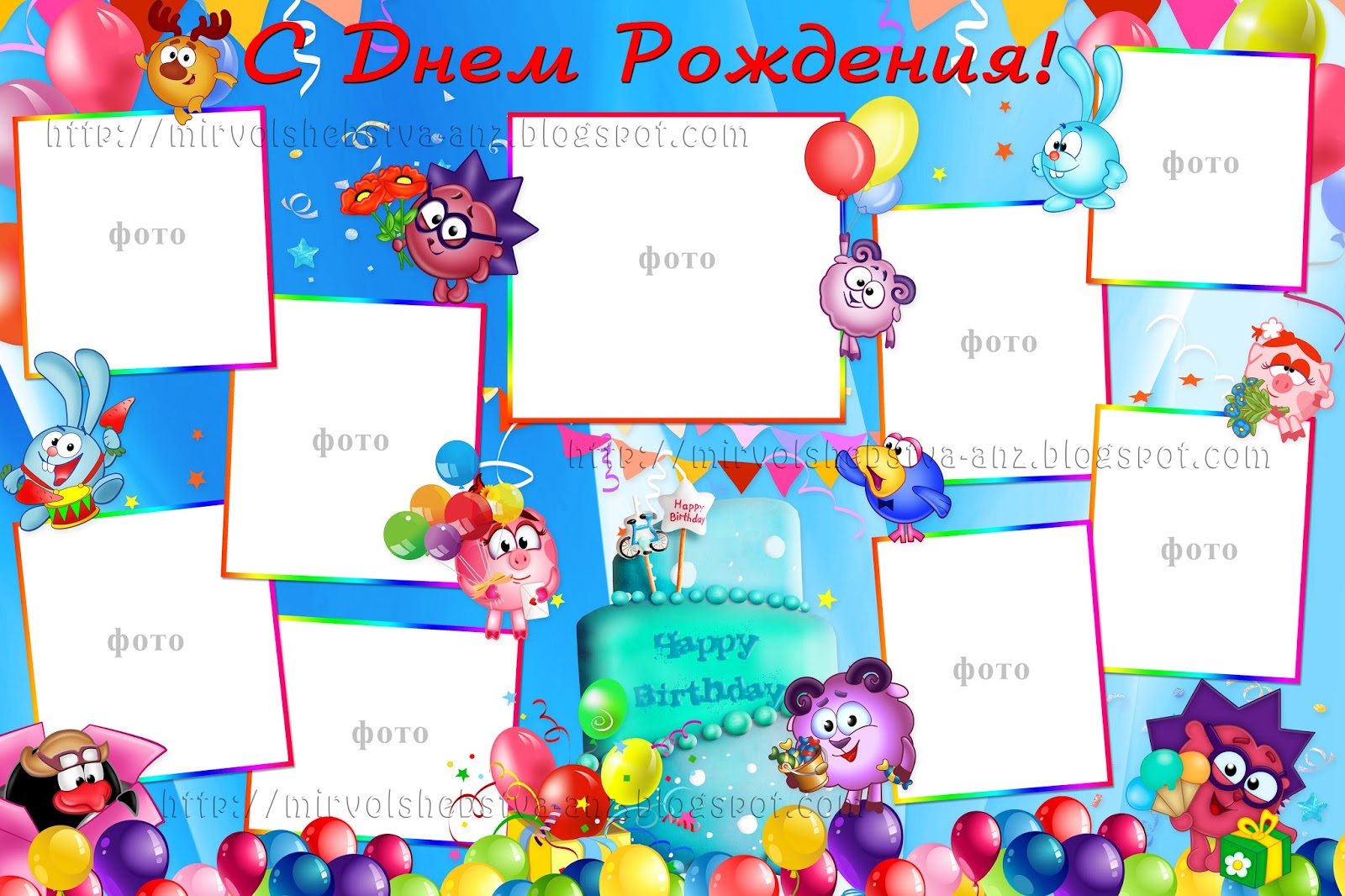 Шаблон Для Списка Именинников На Предприятии