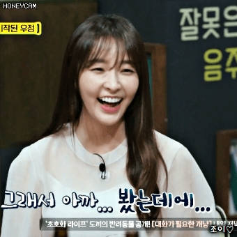 170914 인생술집 정유미 비주얼.gif | 인스티즈