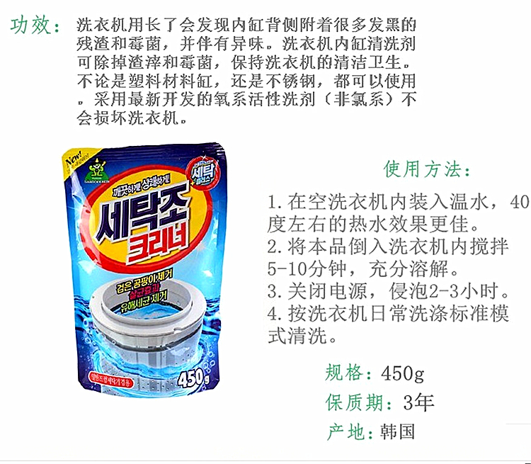 Image result for Korea Washing Machine Cleaner Powder Sandokkaebi 450g