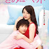 Kimi Wa Petto 2017 - Japanese Dramas Wiki