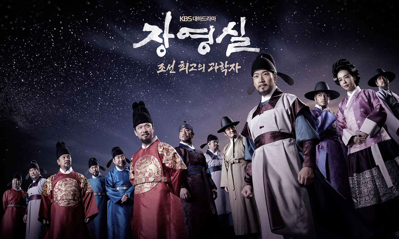OishiiThoughts: Jang Yeong Sil Review