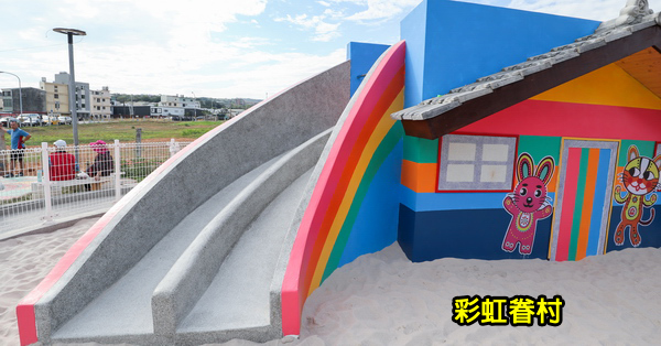 台中南屯|彩虹眷村|彩虹藝術公園|彩虹磨石子溜滑梯|彩虹爺爺繪製的繽紛世界