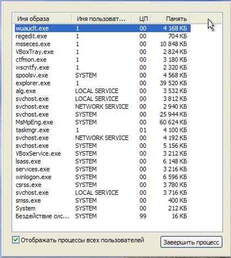 Error windows exe. System exe. System exe. Exe. System exe.